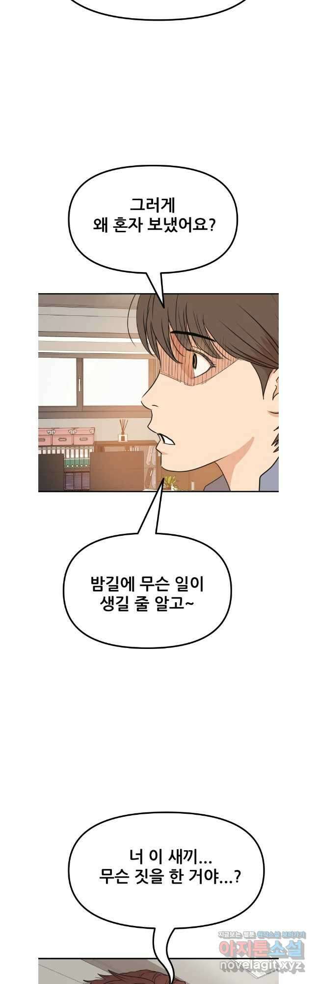 가드패스 143화 23