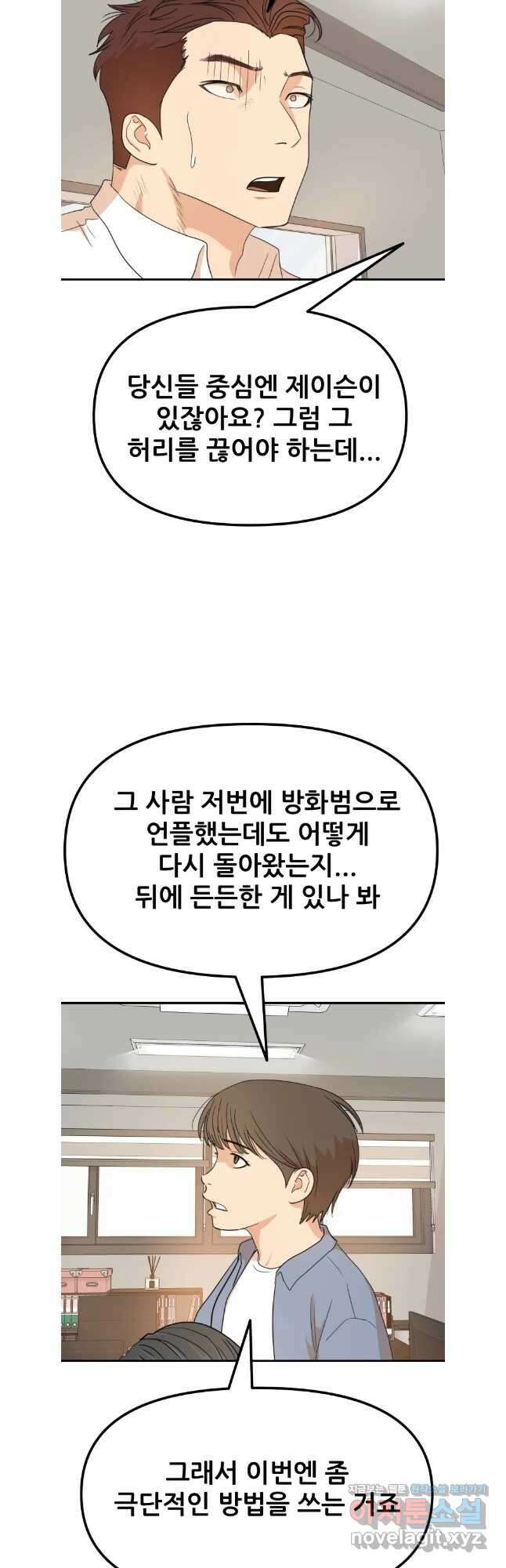가드패스 143화 24