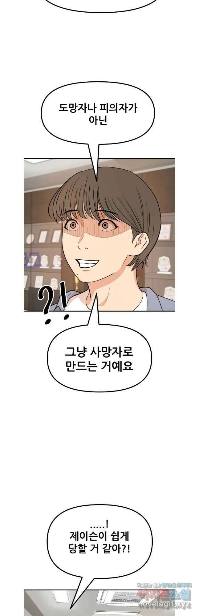 가드패스 143화 25