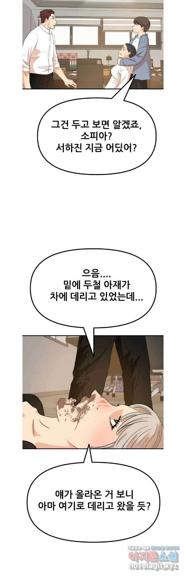 가드패스 143화 26