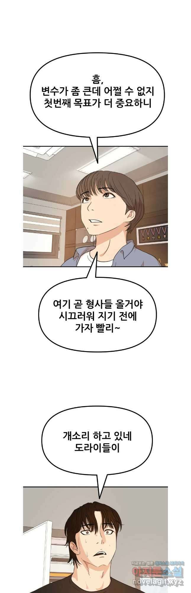 가드패스 143화 27