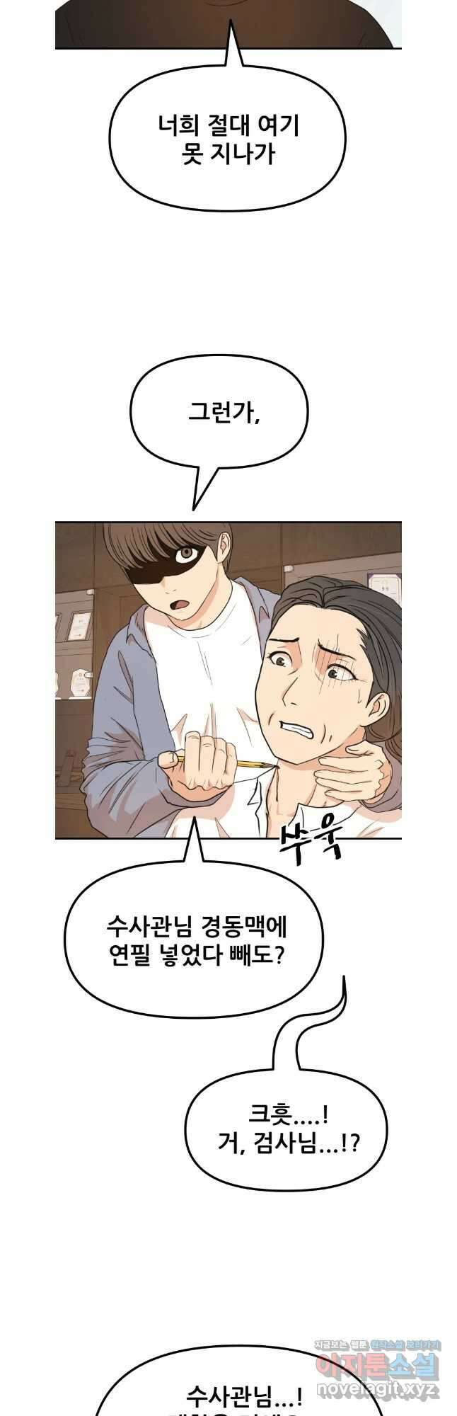 가드패스 143화 28
