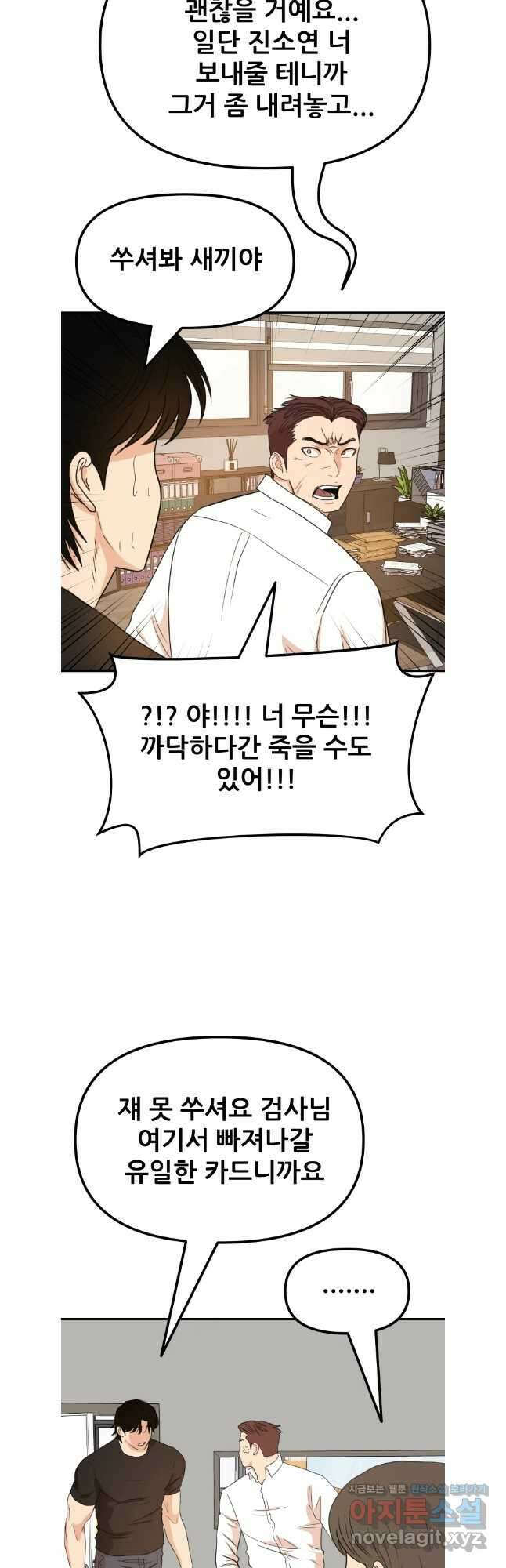 가드패스 143화 29