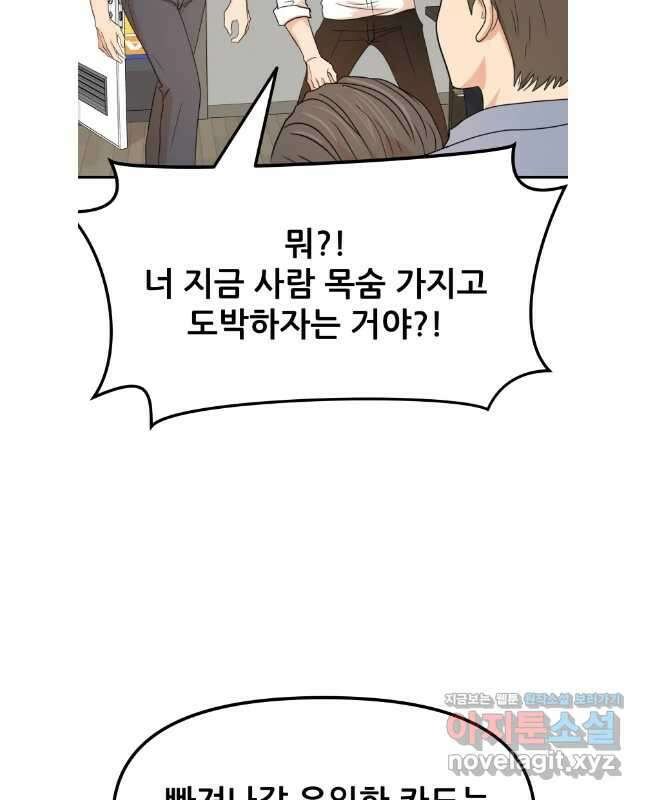 가드패스 143화 30