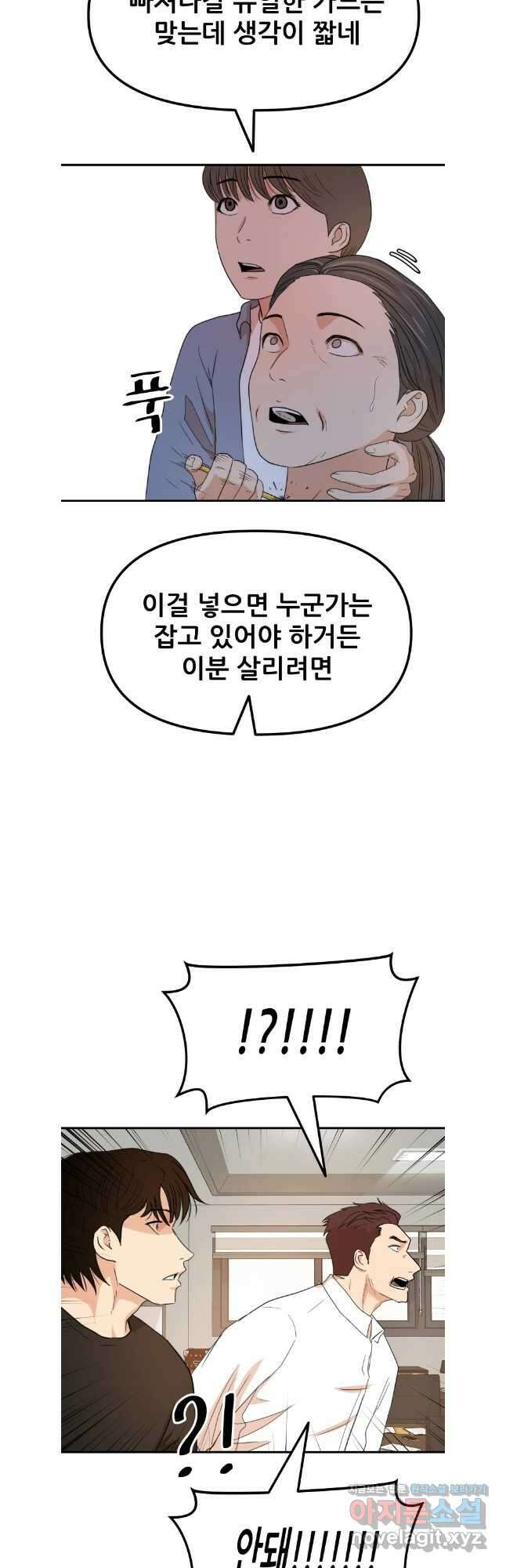 가드패스 143화 31