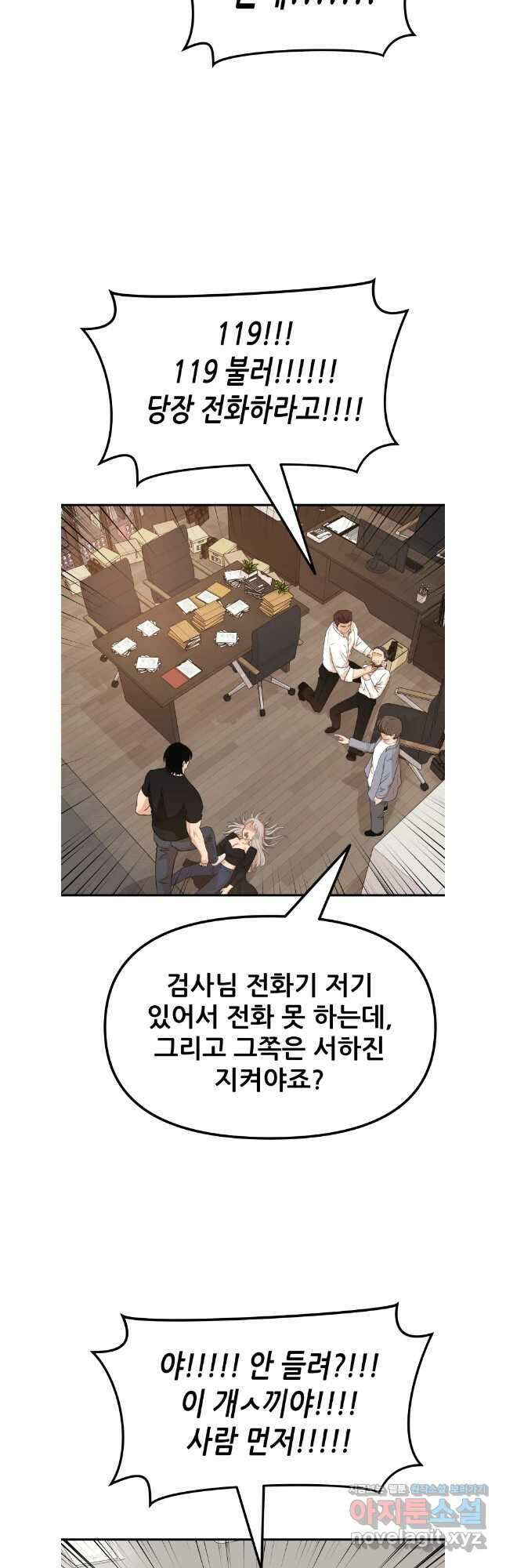 가드패스 143화 32