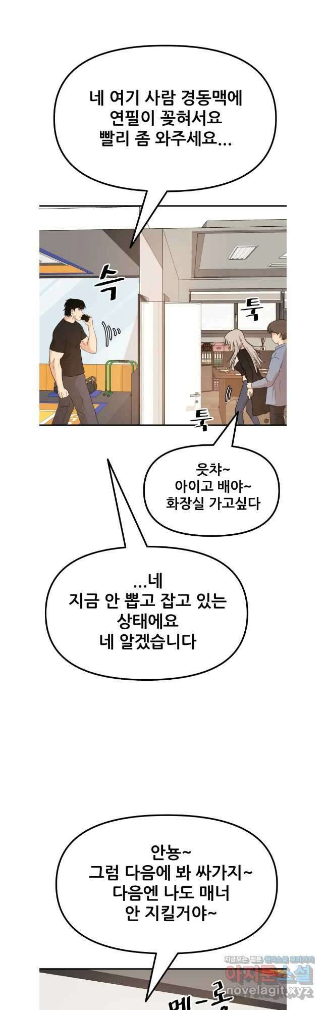 가드패스 143화 34