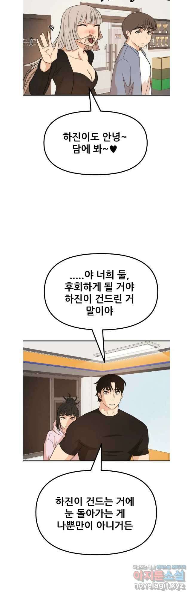 가드패스 143화 35
