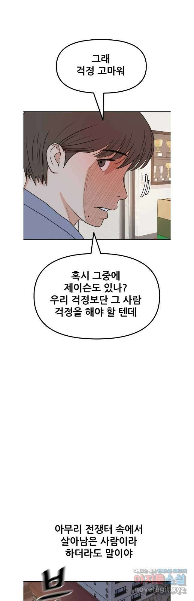 가드패스 143화 36