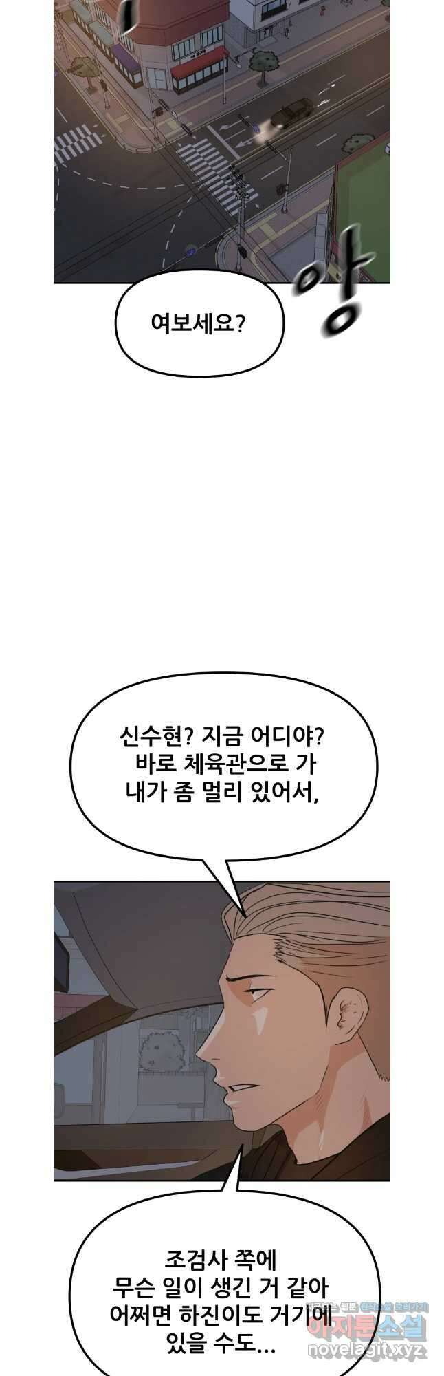 가드패스 143화 37