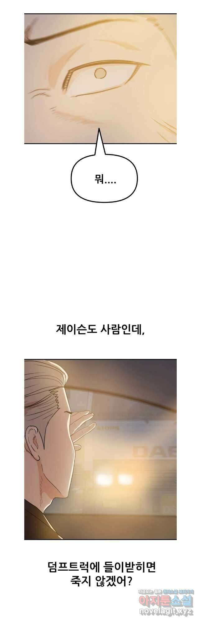 가드패스 143화 40