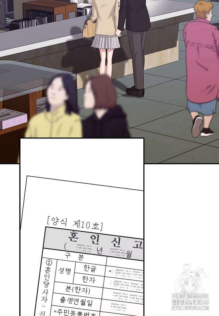 집착의 이유 61화 2
