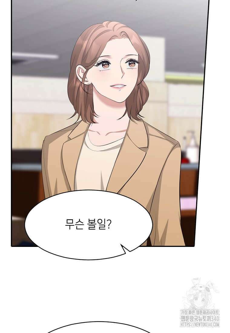 집착의 이유 61화 10
