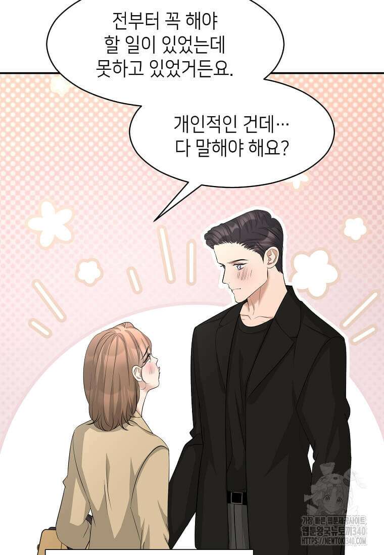 집착의 이유 61화 11