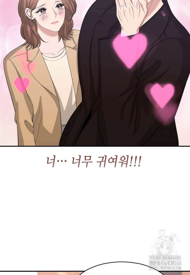 집착의 이유 61화 13