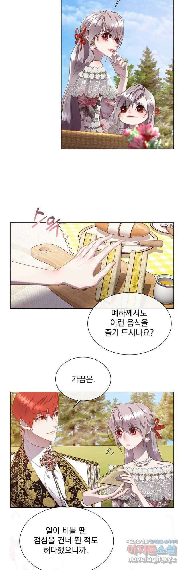 다정한 개새끼의 목을 비틀겠습니다 108화 5