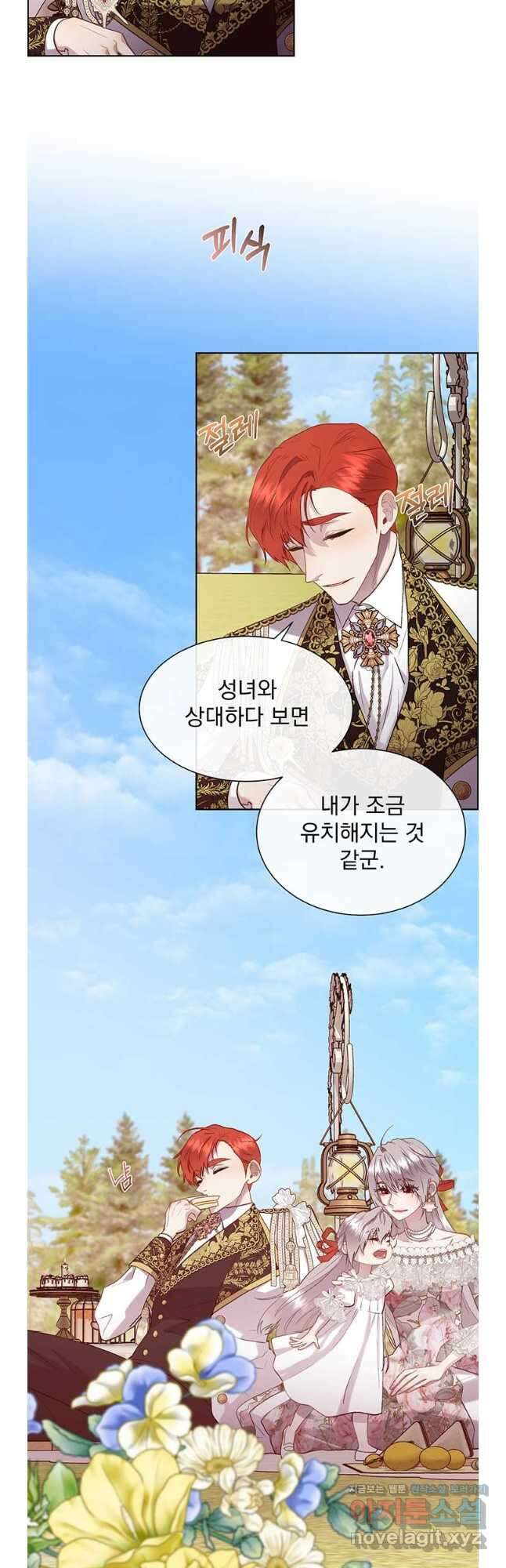 다정한 개새끼의 목을 비틀겠습니다 108화 16