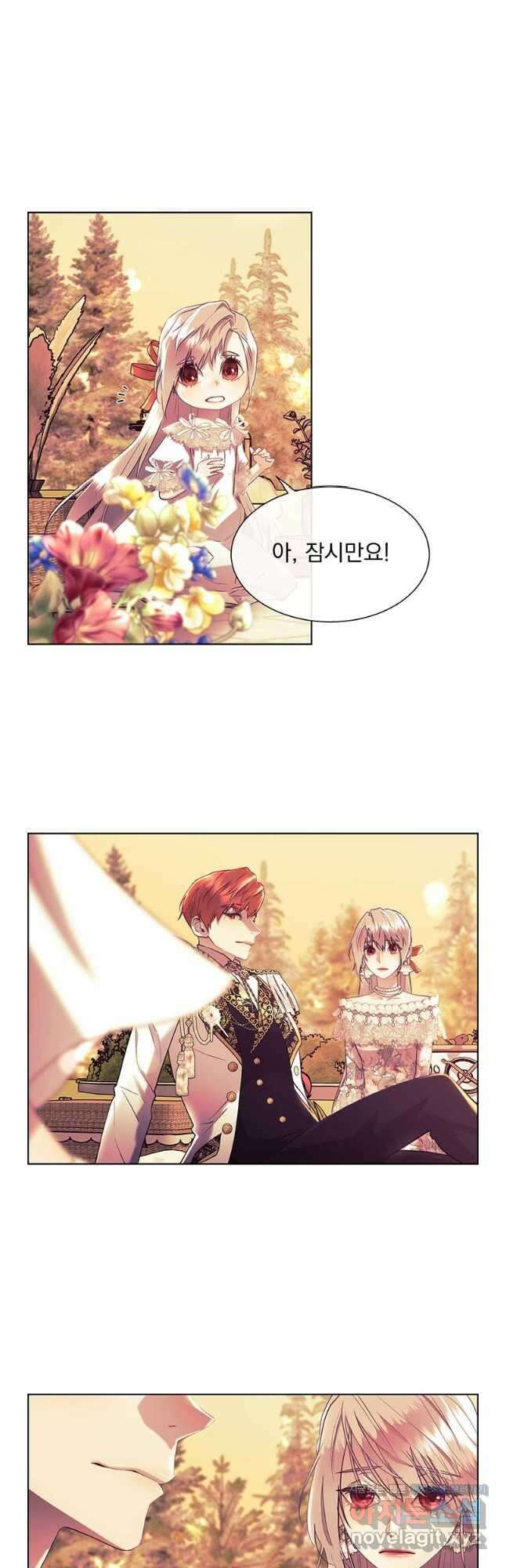 다정한 개새끼의 목을 비틀겠습니다 108화 22