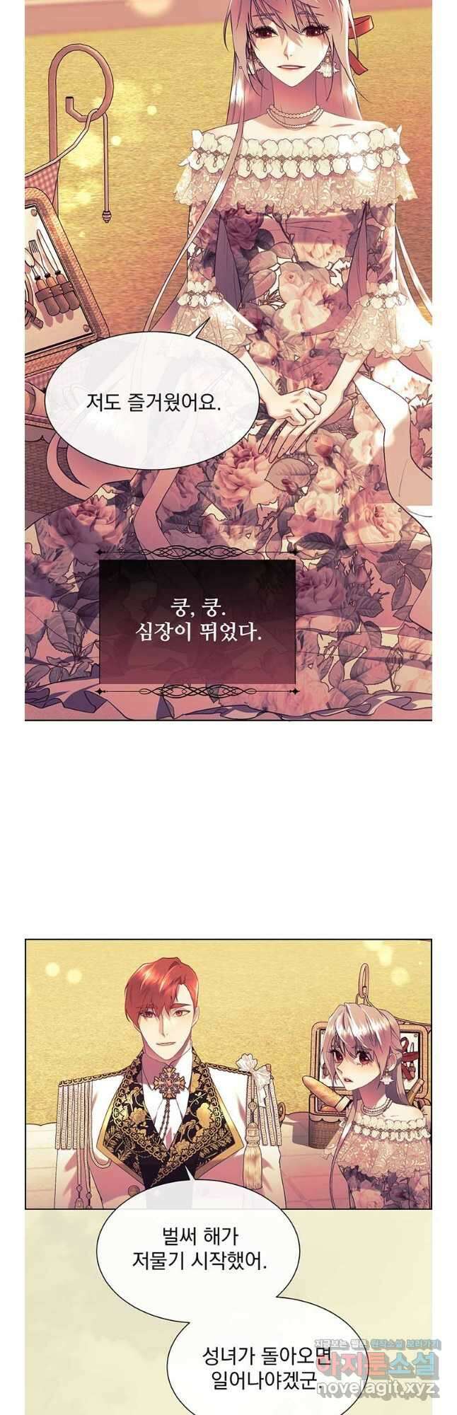 다정한 개새끼의 목을 비틀겠습니다 108화 24