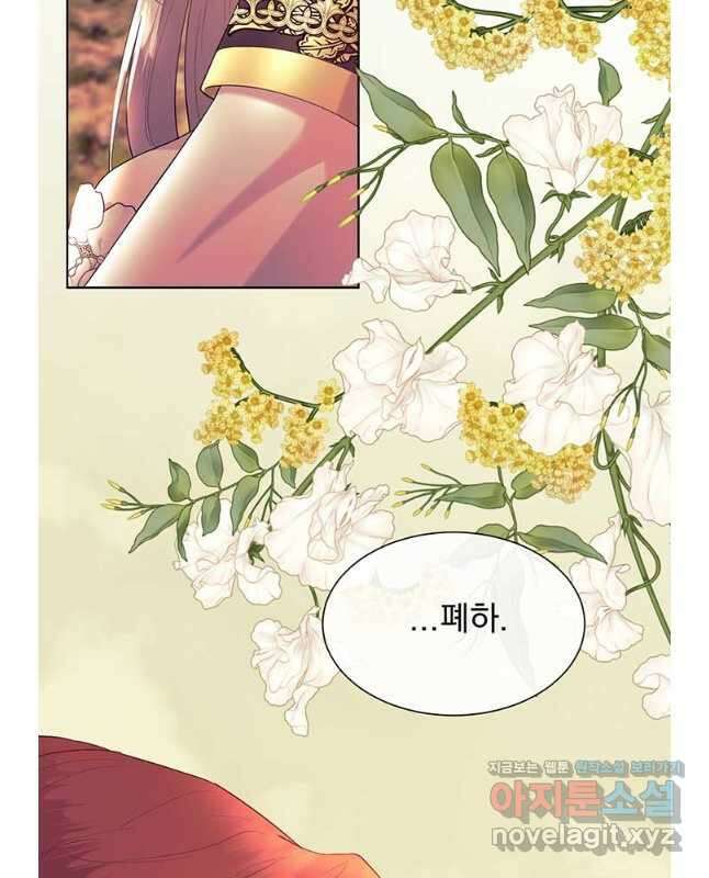 다정한 개새끼의 목을 비틀겠습니다 108화 30