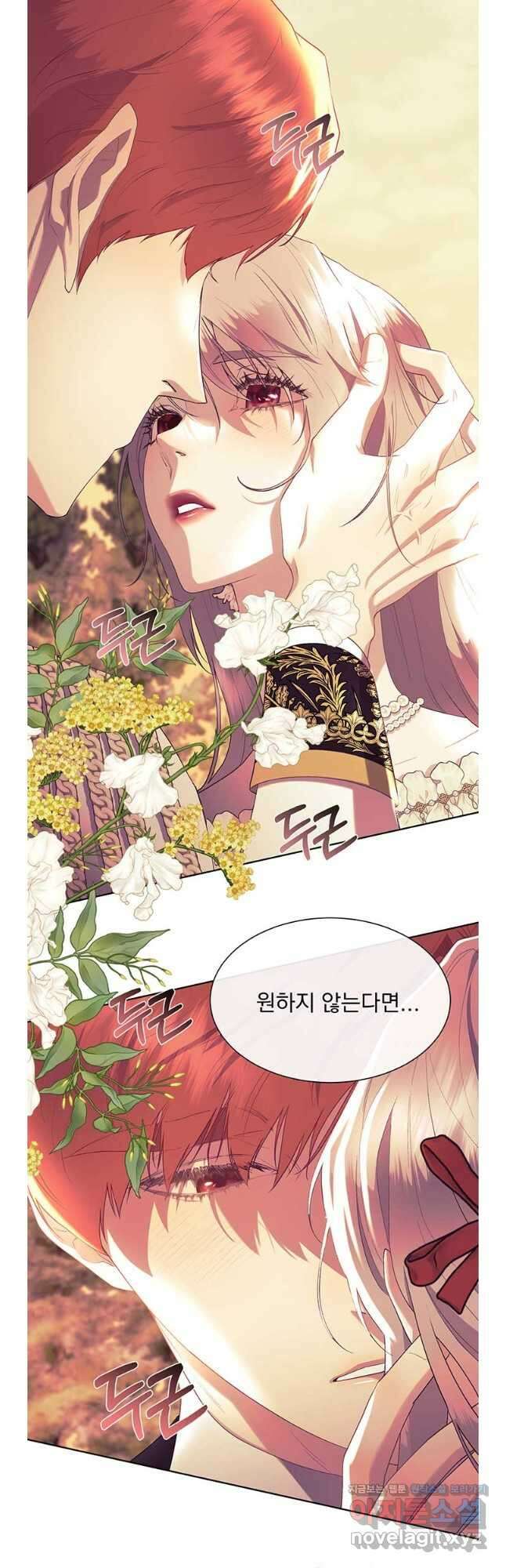 다정한 개새끼의 목을 비틀겠습니다 108화 31