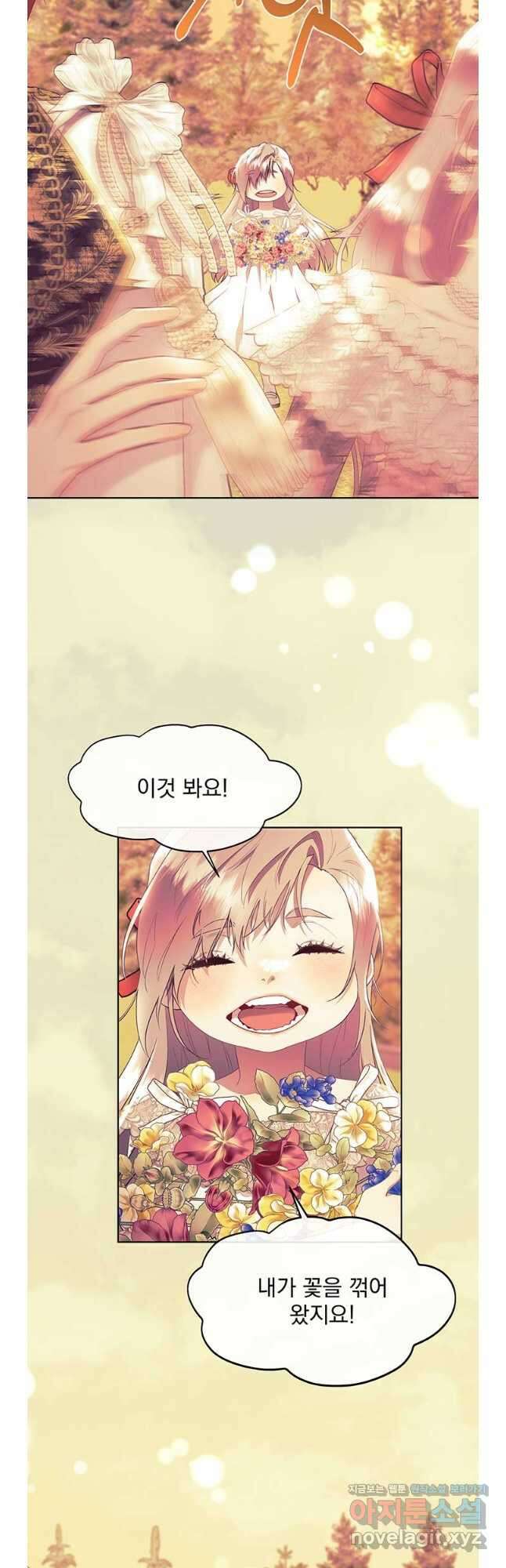 다정한 개새끼의 목을 비틀겠습니다 108화 33