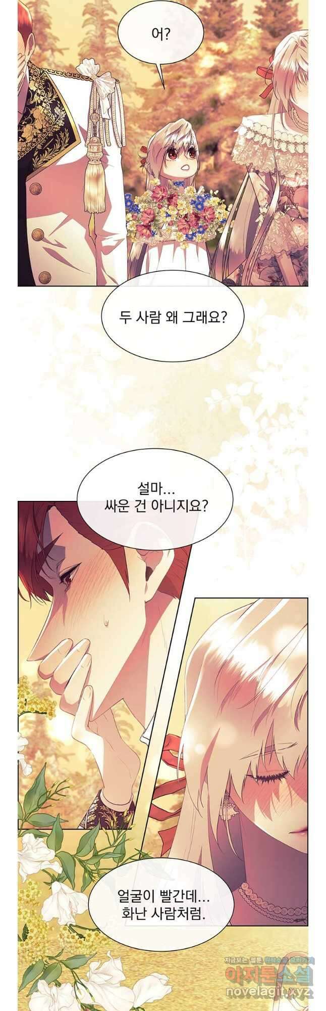 다정한 개새끼의 목을 비틀겠습니다 108화 34