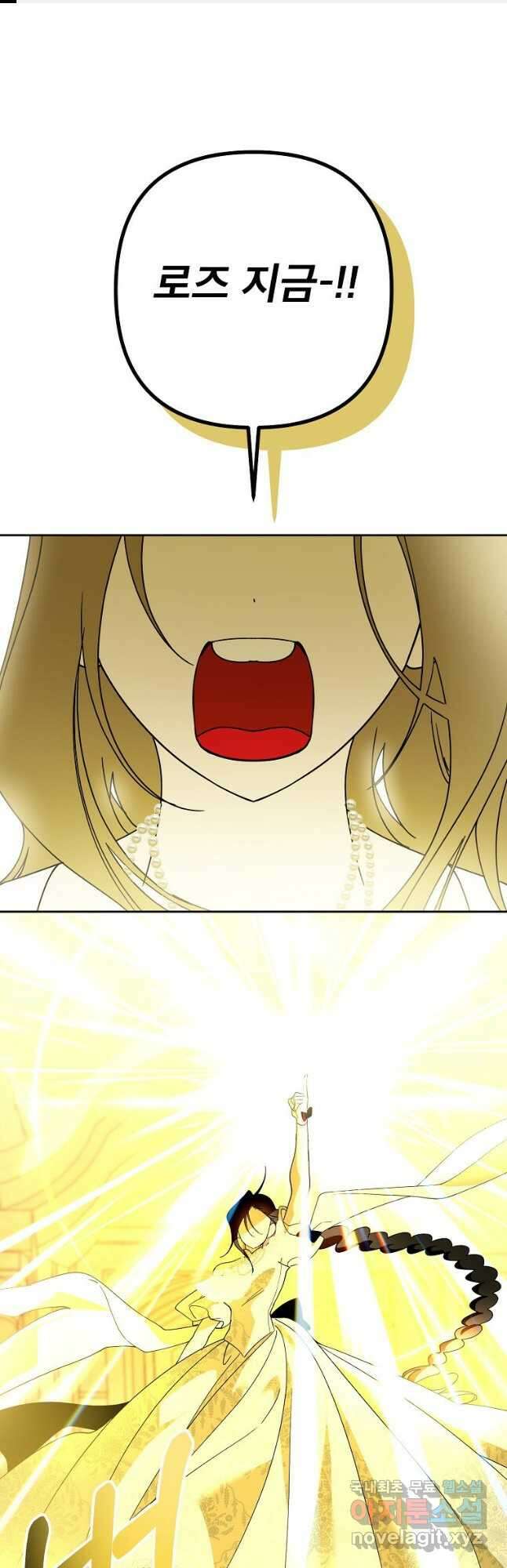 주문을 말해,로즈! 2부 42화 1