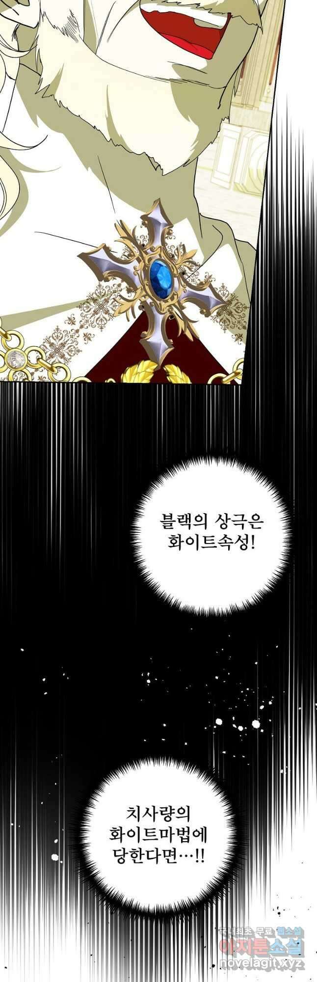 주문을 말해,로즈! 2부 42화 8