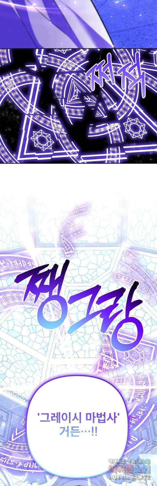 주문을 말해,로즈! 2부 42화 11