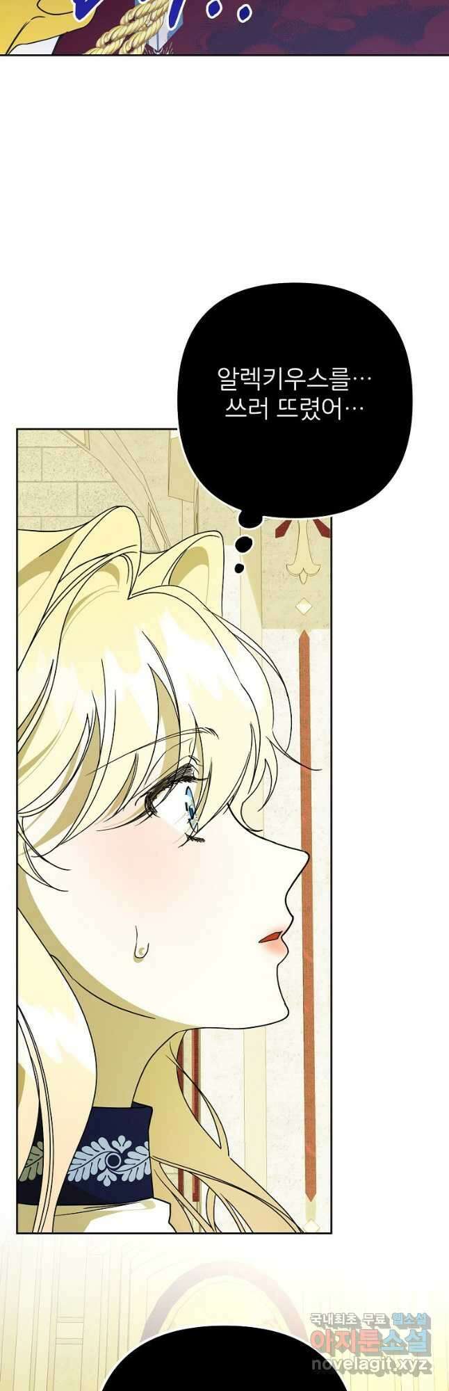 주문을 말해,로즈! 2부 42화 14