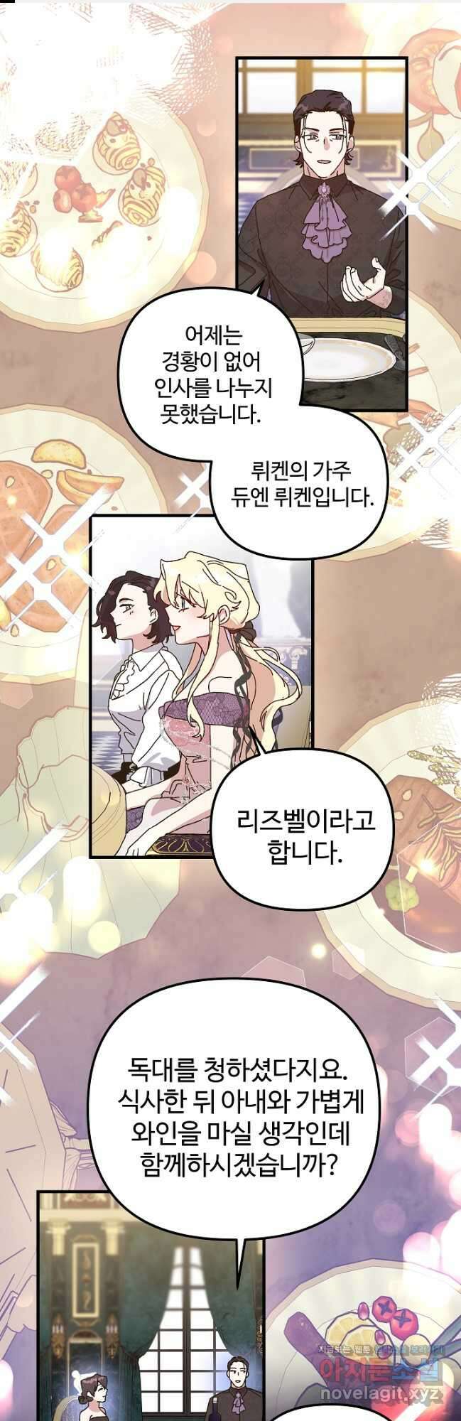 왕녀는 미친 척을 한다 134화 1
