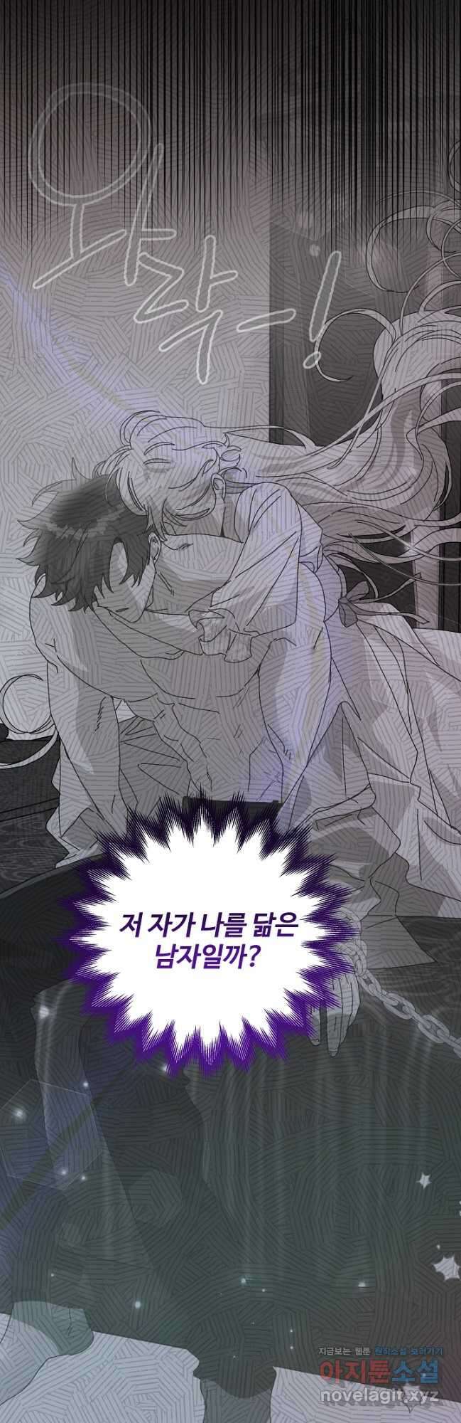 왕녀는 미친 척을 한다 134화 3