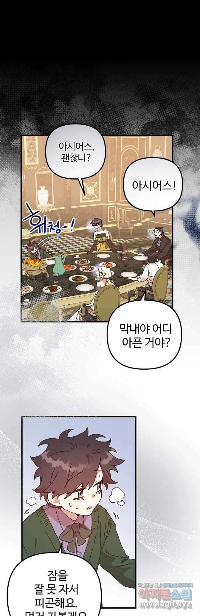 왕녀는 미친 척을 한다 134화 5
