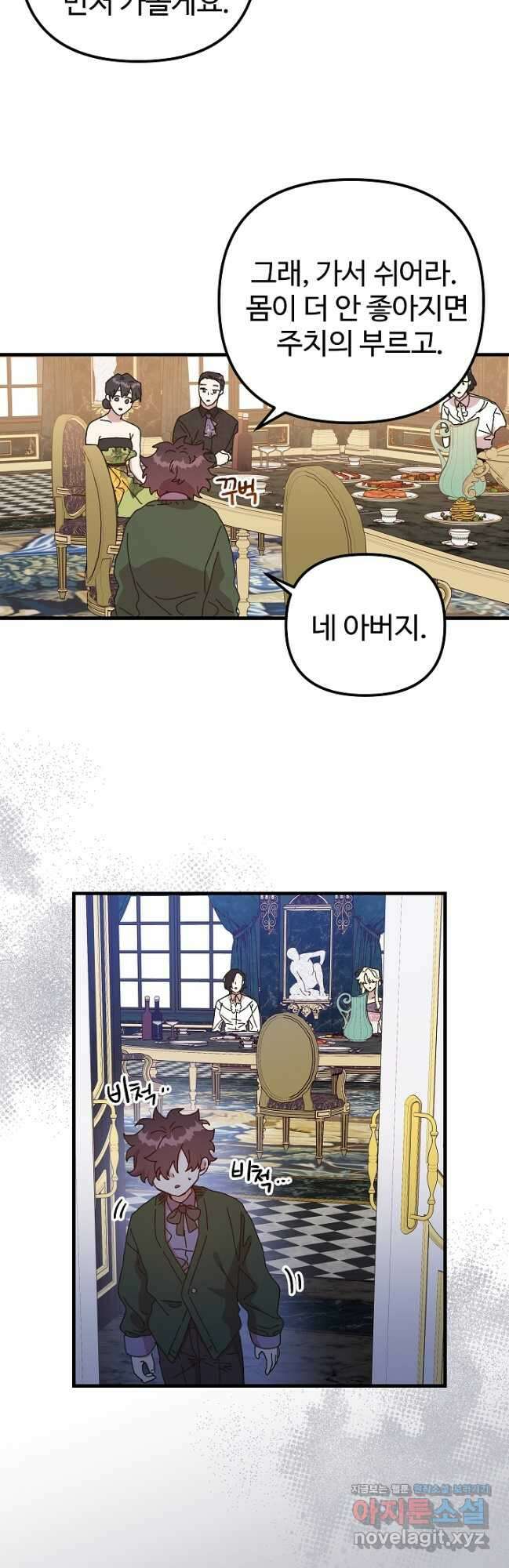 왕녀는 미친 척을 한다 134화 6