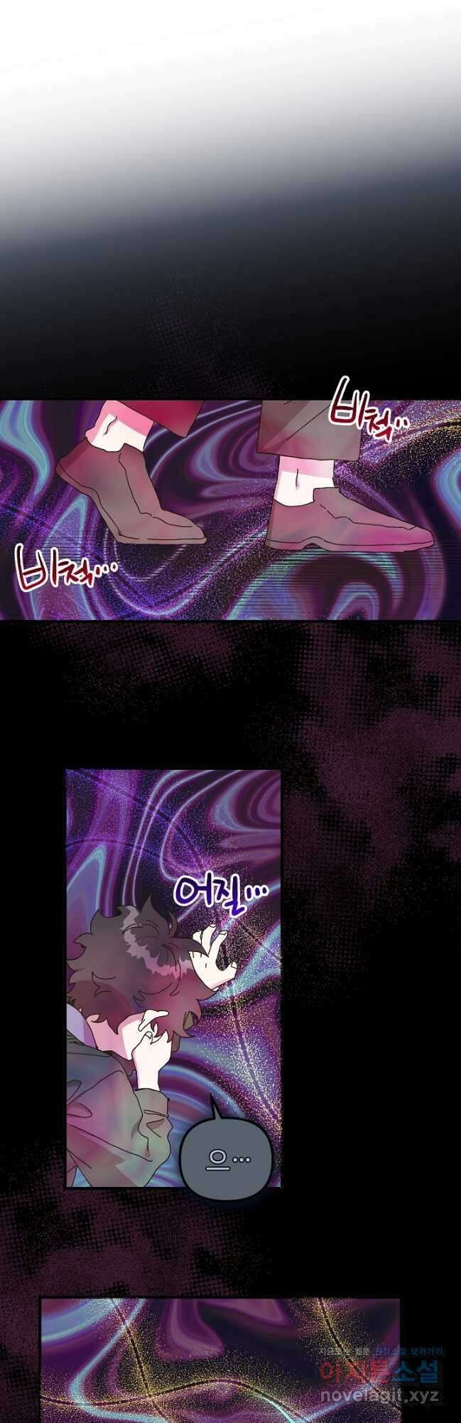 왕녀는 미친 척을 한다 134화 9