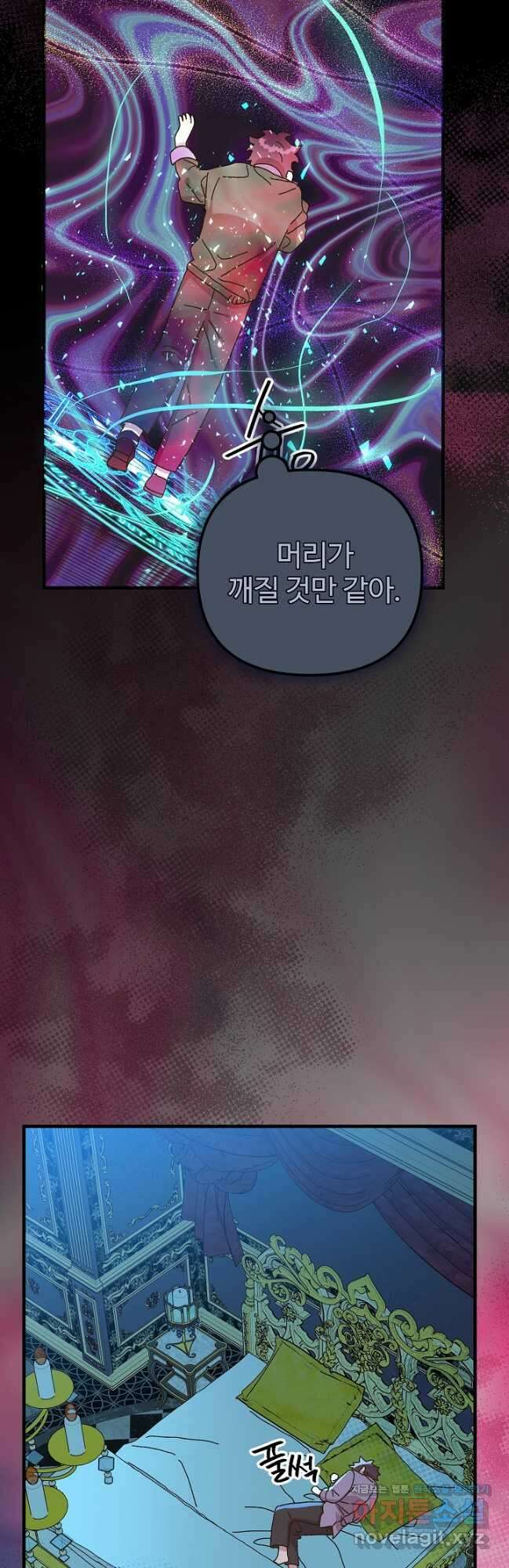 왕녀는 미친 척을 한다 134화 10