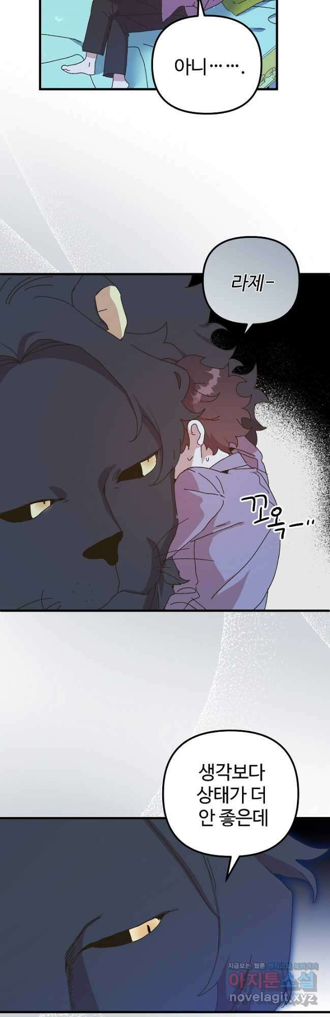 왕녀는 미친 척을 한다 134화 13