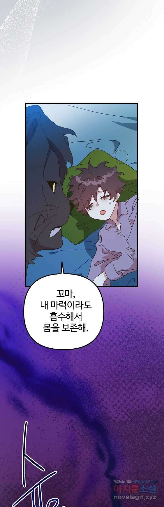 왕녀는 미친 척을 한다 134화 14
