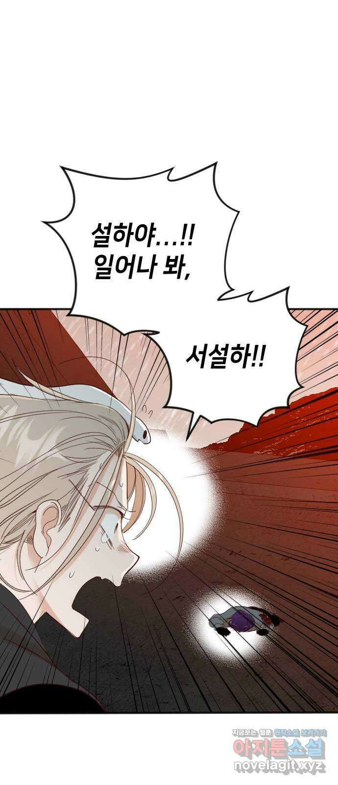 데빌샷 148화 요새 전복 작전 (8) 1