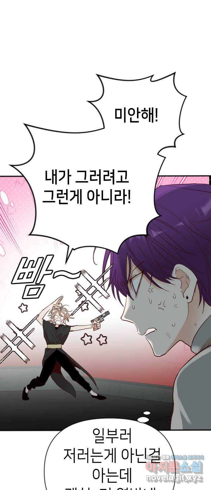 데빌샷 148화 요새 전복 작전 (8) 5
