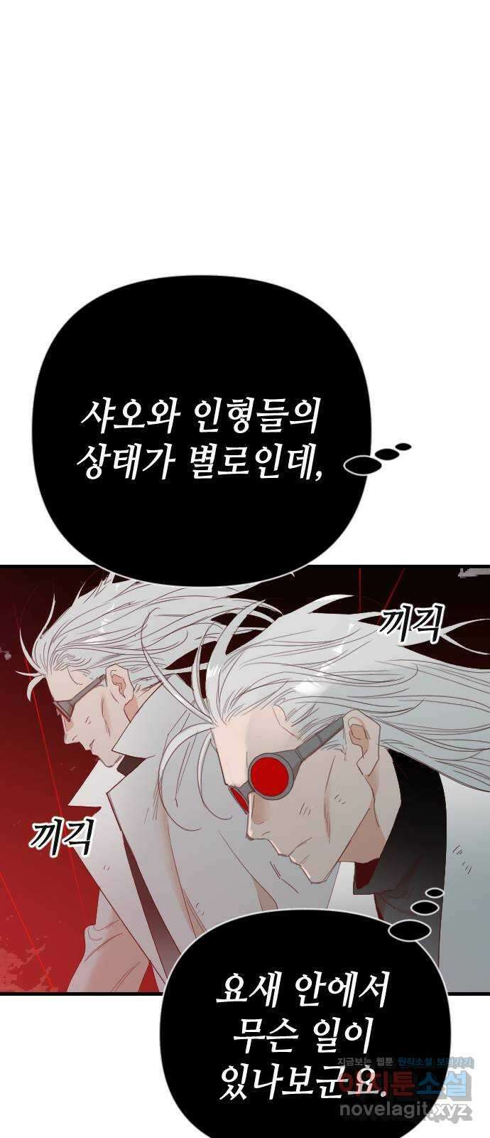 데빌샷 148화 요새 전복 작전 (8) 9