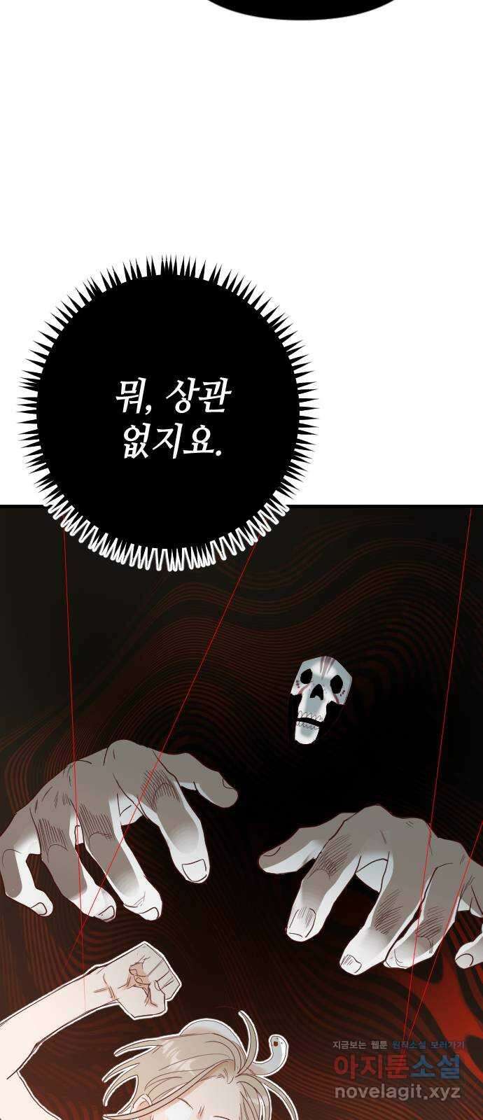 데빌샷 148화 요새 전복 작전 (8) 10