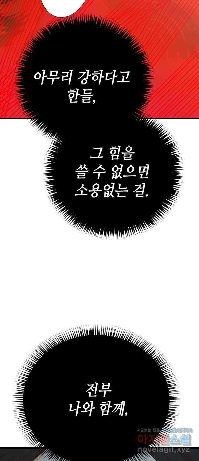 데빌샷 148화 요새 전복 작전 (8) 13