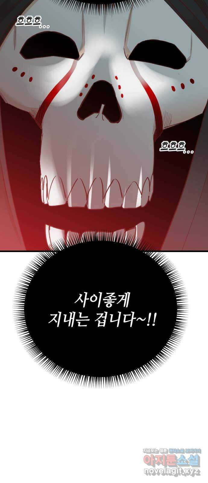 데빌샷 148화 요새 전복 작전 (8) 14