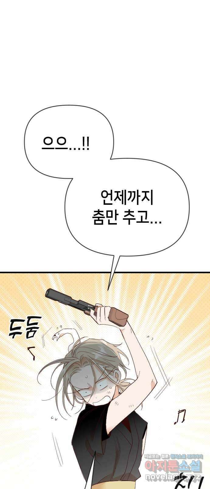 데빌샷 148화 요새 전복 작전 (8) 15