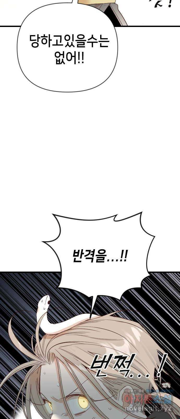 데빌샷 148화 요새 전복 작전 (8) 16