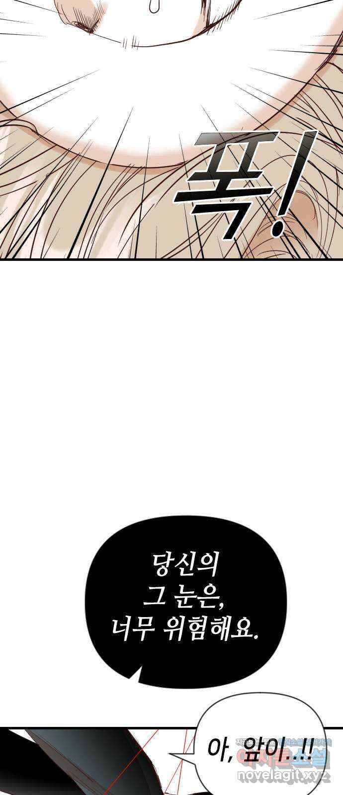 데빌샷 148화 요새 전복 작전 (8) 19