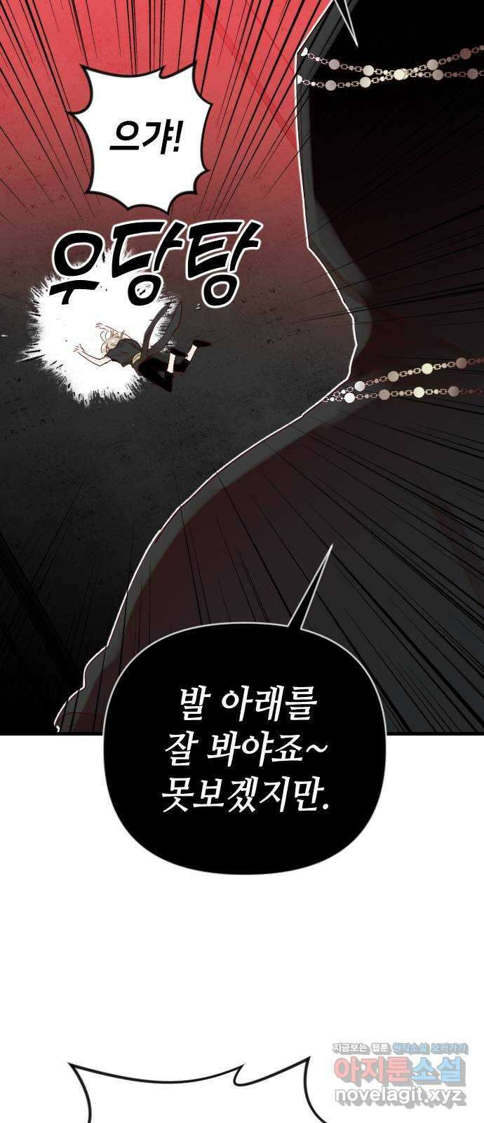 데빌샷 148화 요새 전복 작전 (8) 21