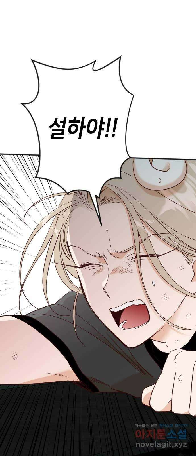 데빌샷 148화 요새 전복 작전 (8) 25